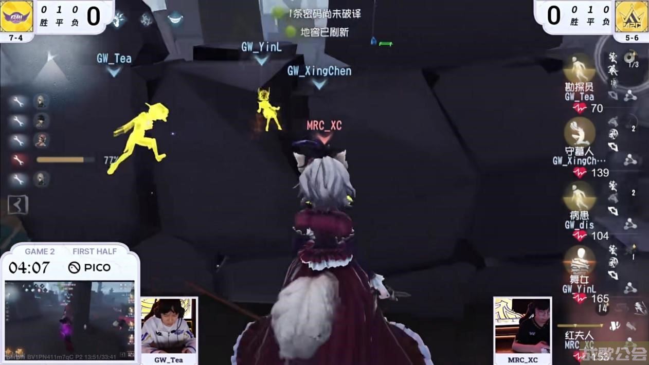 《第五人格》2023IVL夏季赛第七周赛报发布,第五人格资讯