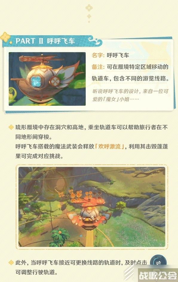 原神3.8版本新增限时地图介绍,原神资讯