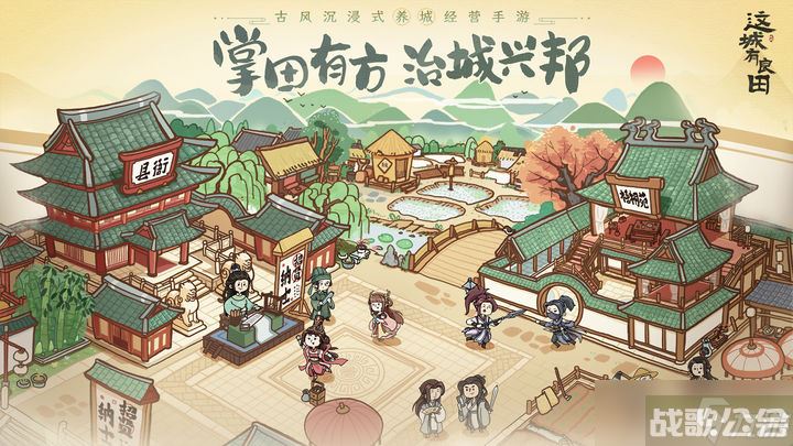 《这城有良田》怎么快速升级,这城有良田资讯