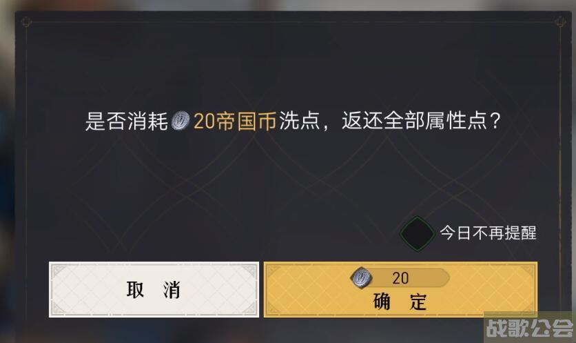 重返帝国加点属性影响介绍 -重返帝国加点属性影响介绍任务完成方法