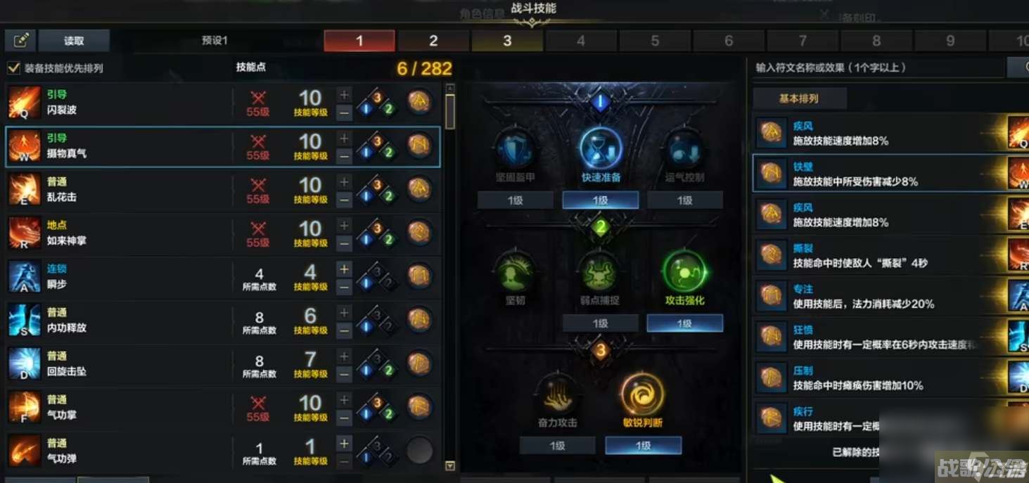 命运方舟气功师技能怎么加点,命运方舟资讯 命运方舟气功师技能怎么加点,命运方舟资讯