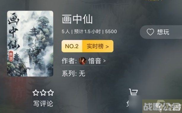 百变大侦探画中仙凶手是谁 画中仙剧本真相凶手攻略,百变大侦探资讯