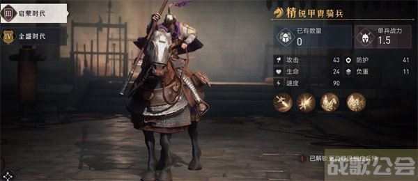 重返帝国诸葛连弩怎么解锁 -重返帝国诸葛连弩怎么解锁新手攻略