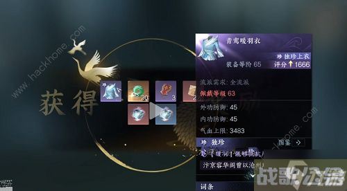 逆水寒手游青鸾暖羽衣怎么得 青鸾暖羽衣获取途径攻略,逆水寒手游资讯