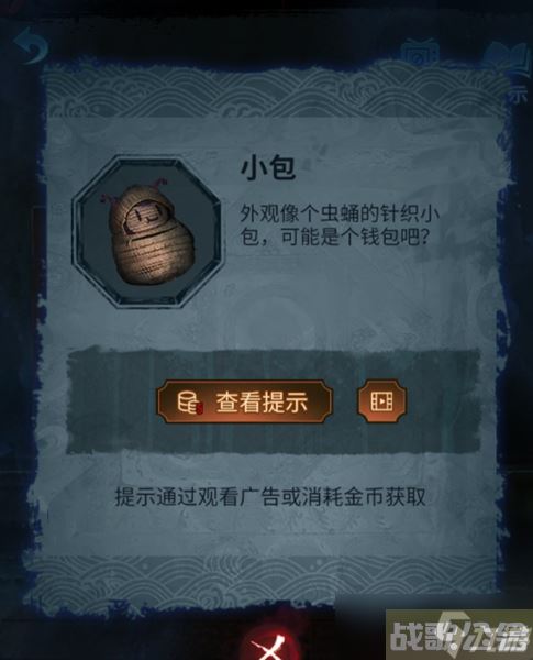 《纸嫁衣5无间梦境》第五章通关攻略,无间梦境资讯