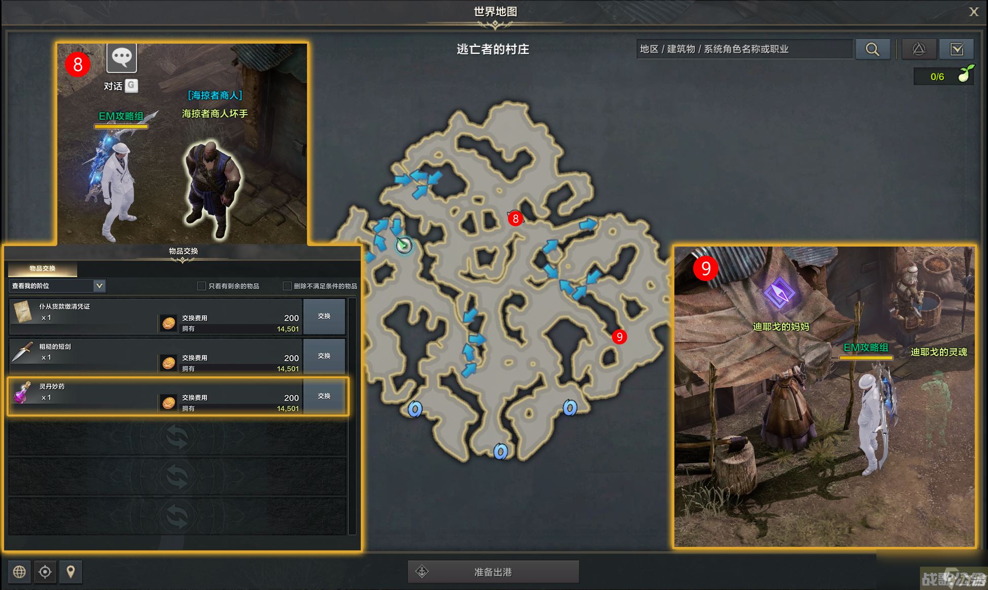 命运方舟守星人的记录任务攻略,命运方舟资讯