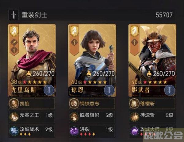 重返帝国700摧城值平民阵容搭配攻略 -重返帝国怎么玩玩法介绍