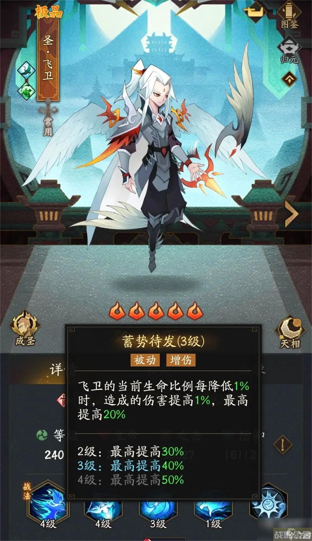 神仙道3飞卫霞技能介绍,神仙道3资讯 神仙道3飞卫霞技能介绍,神仙道3资讯