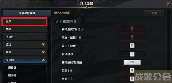 命运方舟怎么调画质-明日方舟 命运2图文攻略一览