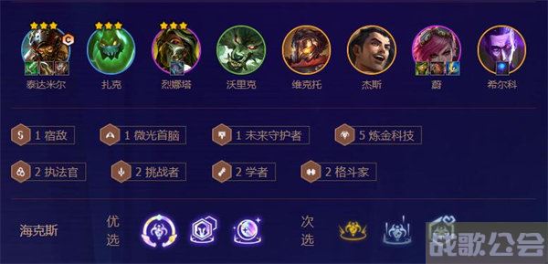 金铲铲之战s6.5霓虹之夜阵容搭配大全 -金铲铲怎么合成夜影选择推荐
