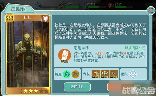 辐射避难所手游护卫居民推荐,辐射避难所资讯