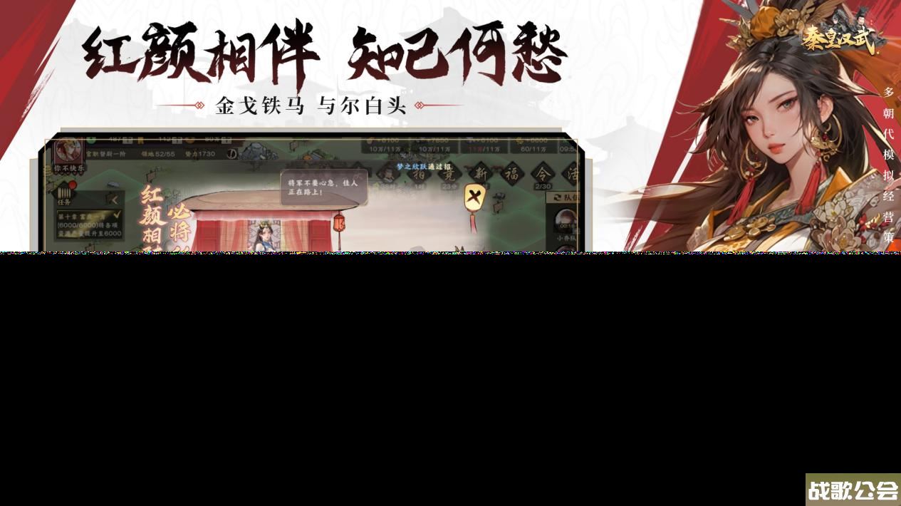 徐冬冬代言《秦皇汉武》7月25日公测下载抽奖！,秦皇汉武手游资讯
