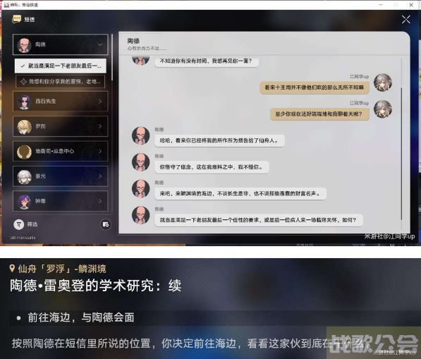 崩坏星穹铁道陶德雷奥登的学术研究第4天攻略 -nga崩坏星穹铁道活动关卡攻略