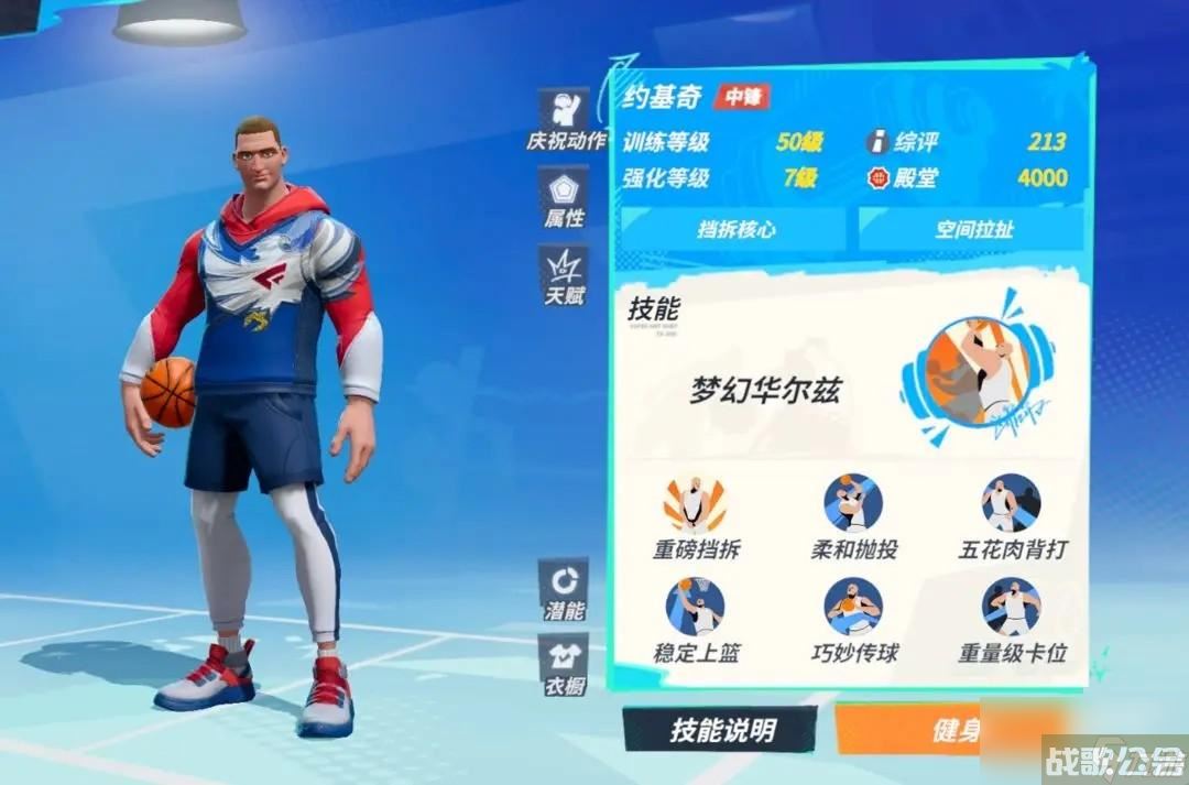 全明星街球派对球员在哪里详解,全明星街球派对资讯