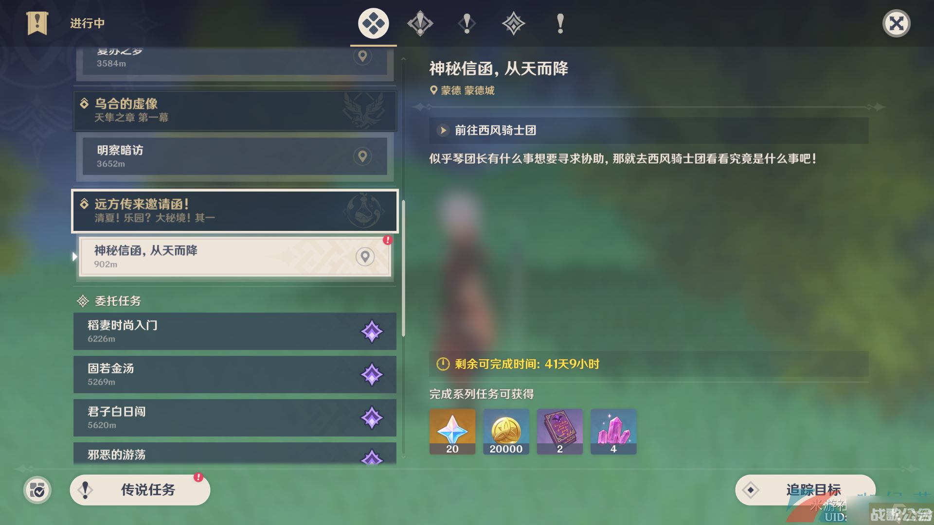 《原神》3.8琉璃秘境小中见大任务攻略,原神资讯 《原神》3.8琉璃秘境小中见大任务攻略,原神资讯