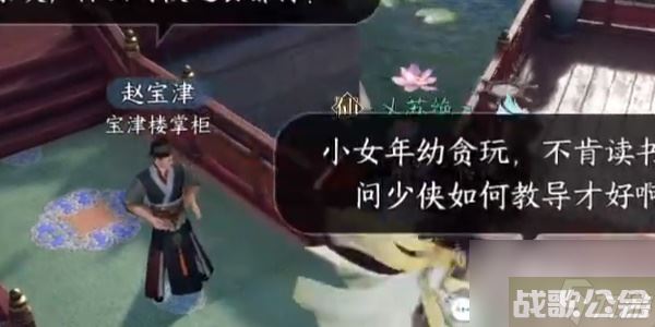 逆水寒手游奇遇小吉舌尖上的汴京攻略 小吉舌尖上的汴京在哪里坐标,逆水寒手游资讯 逆水寒手游奇遇小吉舌尖上的汴京攻略 小吉舌尖上的汴京在哪里坐标,逆水寒手游资讯