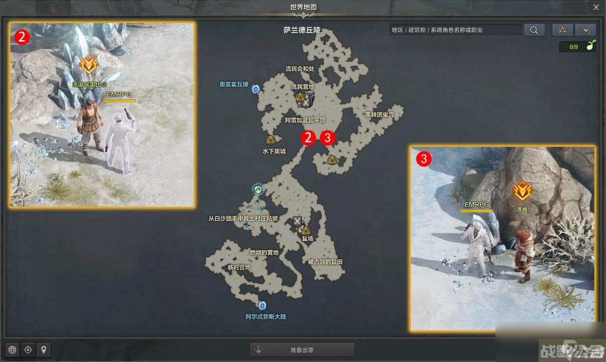 命运方舟阿雷加蓝盐平原任务攻略,命运方舟资讯