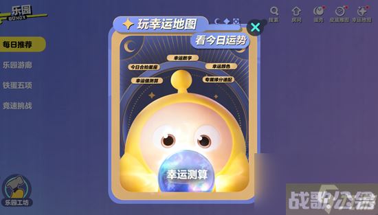 《蛋仔派对》新分岛地图详解2023,蛋仔派对资讯 《蛋仔派对》新分岛地图详解2023,蛋仔派对资讯