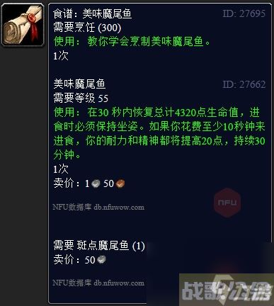 魔兽世界烹饪375-450级怎么升 wlk烹饪375-450冲级攻略,魔兽世界资讯