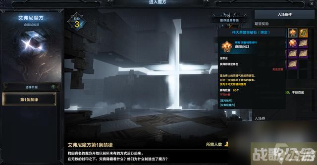 命运方舟伟大突破石获取方法攻略,命运方舟资讯 命运方舟伟大突破石获取方法攻略,命运方舟资讯