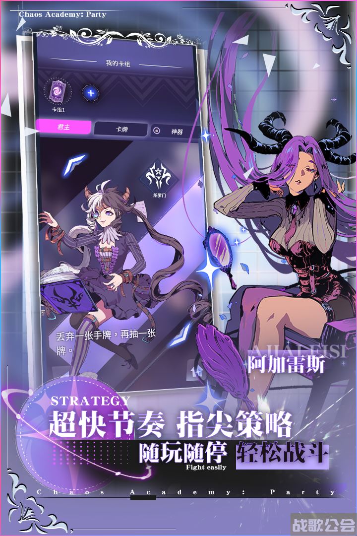 天神学院好玩吗 天神学院玩法简介,天神学院资讯