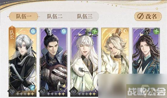 《代号鸢》8-7阵容怎么选择 8-7阵容推荐,代号鸢资讯 《代号鸢》8-7阵容怎么选择 8-7阵容推荐,代号鸢资讯