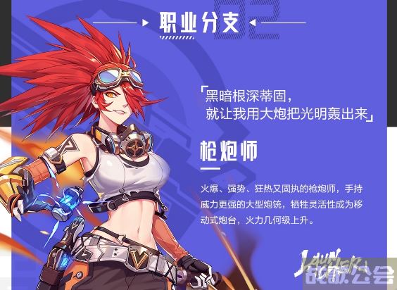 晶核手游搬砖用什么角色 -晶核手游搬砖用什么角色任务完成攻略