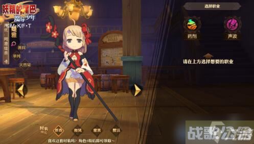 妖精的尾巴魔导少年药剂魔导士怎么加点 药剂魔导士加点技巧介绍,魔导士资讯 妖精的尾巴魔导少年药剂魔导士怎么加点 药剂魔导士加点技巧介绍,魔导士资讯