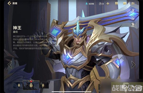 英雄联盟手游盖伦皮肤哪个好,英雄联盟手游资讯