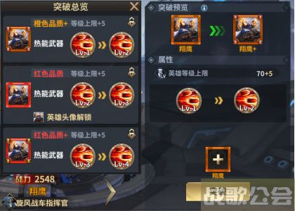 《虚空战争》星盟旋风战车指挥官-翔鹰,虚空战争手游资讯