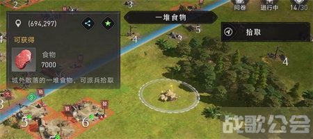 重返帝国肉获得方法及作用介绍 -重返帝国怎么样任务完成方法