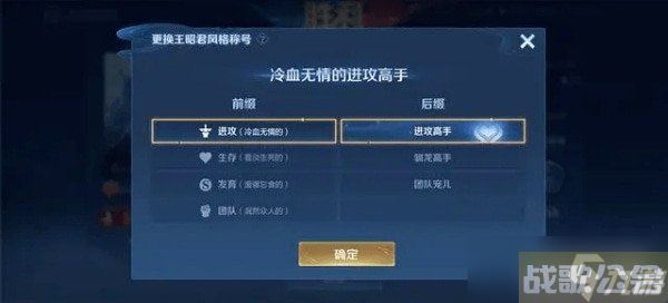 王者荣耀战斗风格称号怎么获取 称号种类介绍,王者荣耀资讯