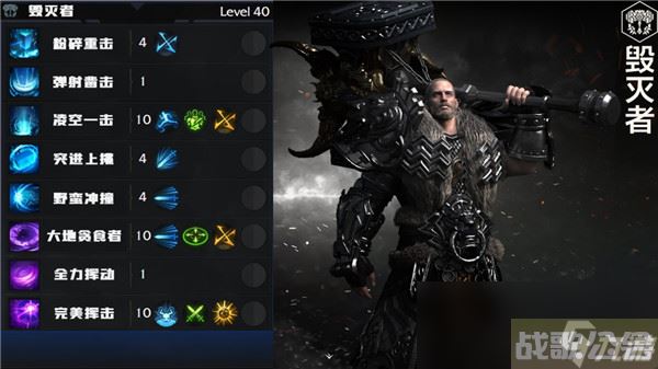 命运方舟毁灭者练级加点攻略,命运方舟资讯