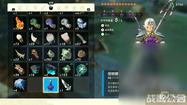 塞尔达传说王国之泪1.1.2复制材料教程,王国之泪资讯