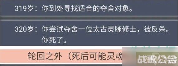 人生重开模拟器怎么鬼修 鬼修玩法介绍,人生重开模拟器资讯