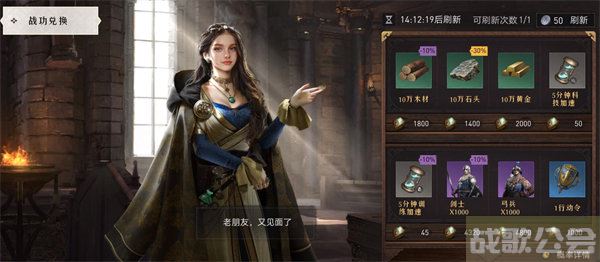 重返帝国战功怎么获得 -重返帝国战功怎么获得玩法介绍