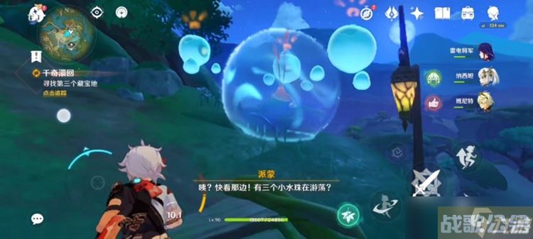 原神寻找第三个藏宝地完成攻略,原神资讯