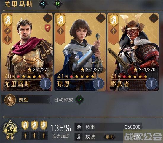 重返帝国攻城兵种选择推荐 -重返帝国攻略新手开荒攻略