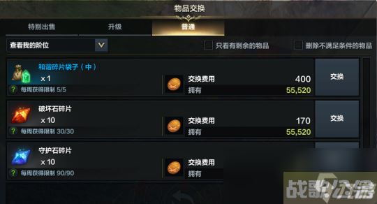 命运方舟破坏石碎片怎么获取,命运方舟资讯