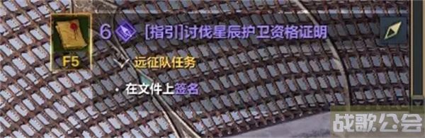 命运方舟寻找星辰护卫任务怎么做-命运方舟寻找星辰护卫任务怎么做视频新手攻略