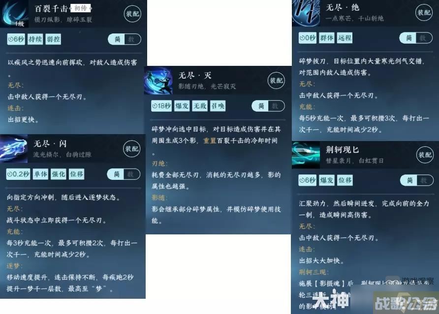 逆水寒手游碎梦加点技能搭配攻略,逆水寒手游资讯 逆水寒手游碎梦加点技能搭配攻略,逆水寒手游资讯