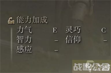 艾尔登法环神皮剥制剑属性,艾尔登法环资讯