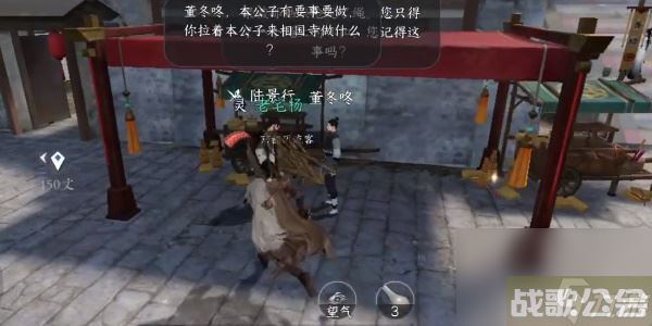 逆水寒手游逃婚记攻略,逆水寒手游资讯