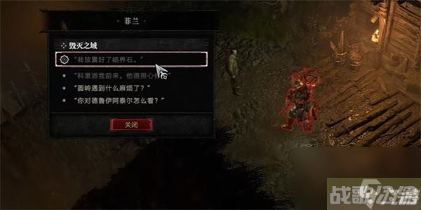 暗黑破坏神4毁灭之域任务攻略 暗黑破坏神4毁灭之域任务怎么做,暗黑破坏神4手游资讯