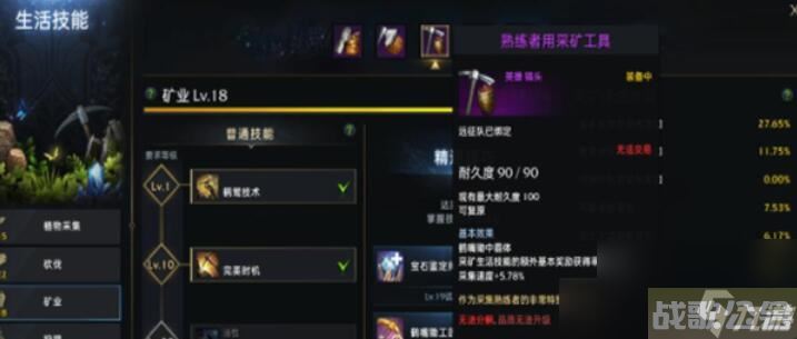 命运方舟粗糙的矿石怎么获取 粗糙的矿石获取方法,命运方舟资讯 命运方舟粗糙的矿石怎么获取 粗糙的矿石获取方法,命运方舟资讯