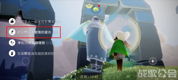 光遇云野散落的星光在哪里 -光遇云野散落的星光在哪里任务完成方法