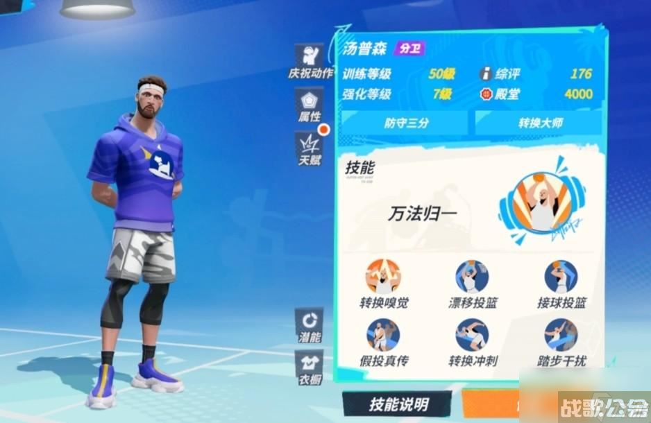 全明星街球派对球员在哪里怎么选择,全明星街球派对资讯 全明星街球派对球员在哪里怎么选择,全明星街球派对资讯