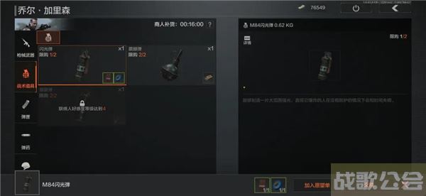 暗区突围投掷物怎么获得-暗区突围投掷物怎么获得推荐一览