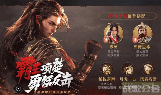 重返帝国项楚保底多少钱 -重返帝国项羽活动关卡攻略