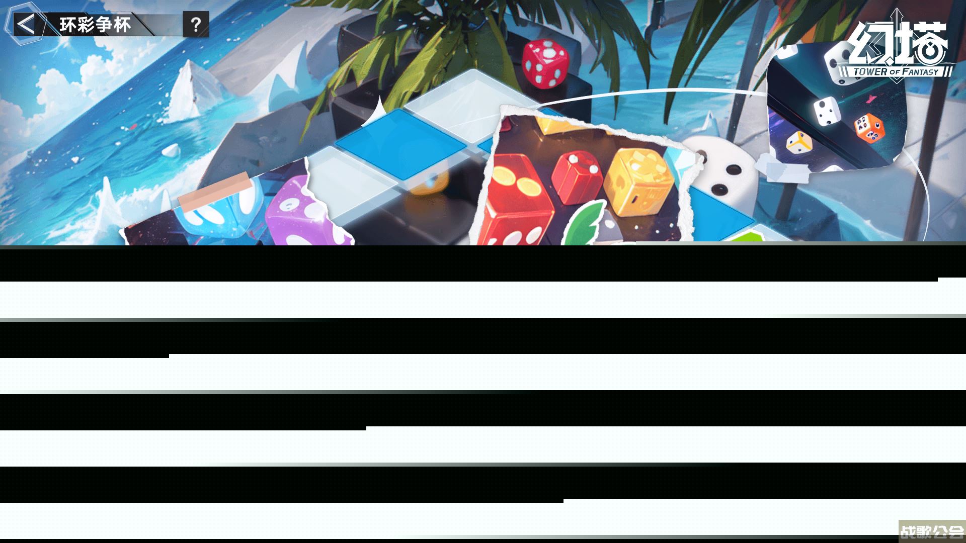 龙阙临篁《幻塔》手游3.2版本上线！,幻塔资讯